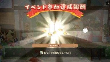 和モダンな提灯モビール入手