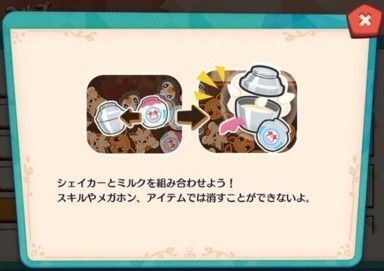 シェイカー＆ミルク