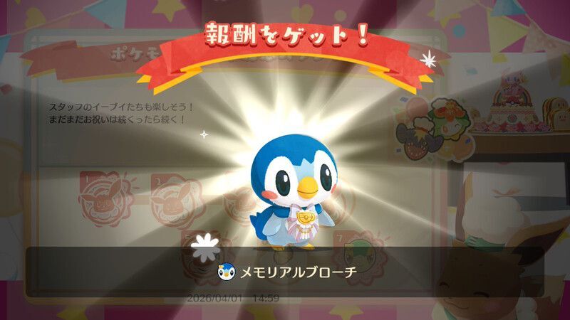 ポケモン３０周年記念スタンプ③5