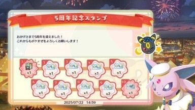 ５周年記念スタンプ2
