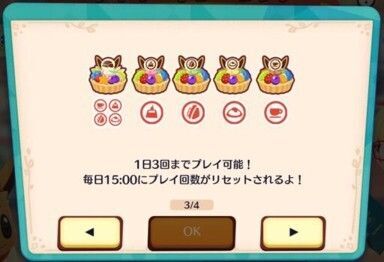 デイリートレーニング3