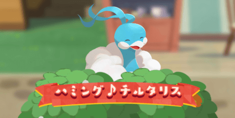 来店！　ハミング♪チルタリス1