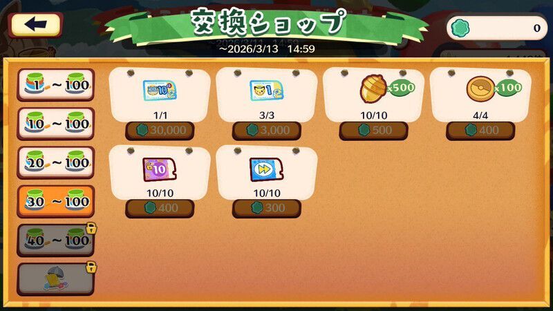 メモリアル！フシギバナ11