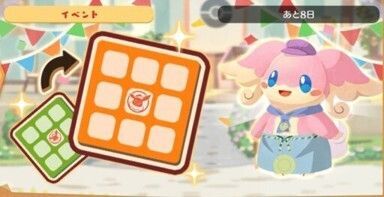 タブンネ　ビンゴミッション3