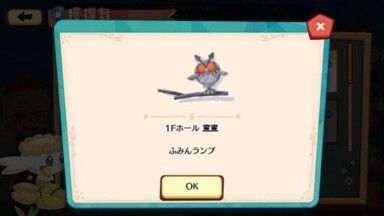 ふわふわフラベベ8