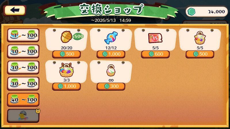 シェイミと花の香り（2026-2）12