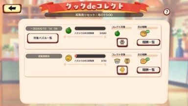 スイカわり！グルトン2