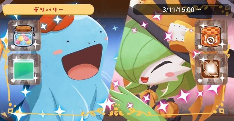 デリバリー_ヌオー＆サーナイト