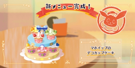 マホイップのデコカップケーキ1