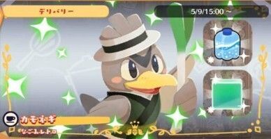 デリバリー_カモネギなごみレトロ1