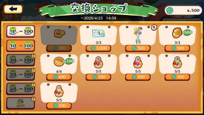ボリボリ！ヨクバリス7