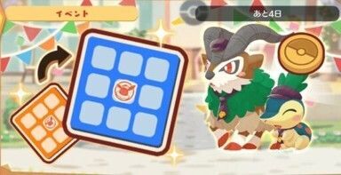ピィ　ビンゴミッション5