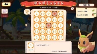 ムンナ　ビンゴミッション4