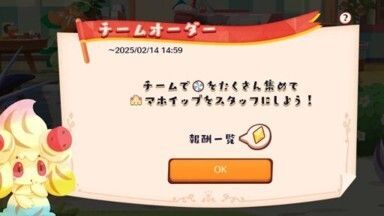 ほわほわっ!マホイップ(2025)4