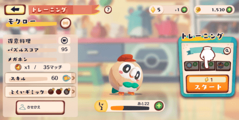 トレーニング14