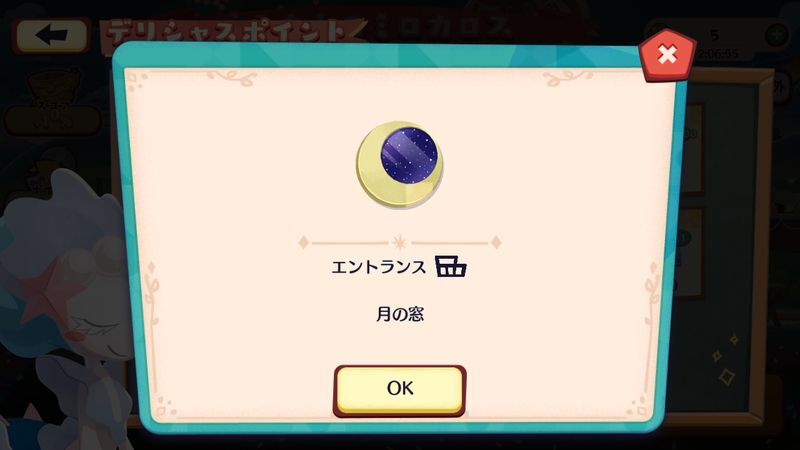 うるわしのミロカロス（2026）7