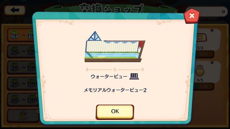 ボリボリ！ヨクバリス6