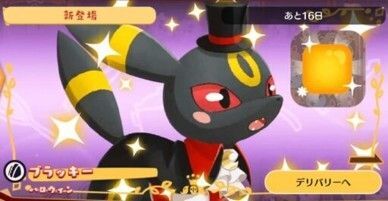 デリバリー_ブラッキーハロウィン1