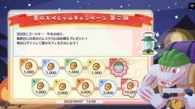 夏のスペシャルキャンペーン第二弾2