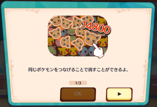 パズルの遊び方1