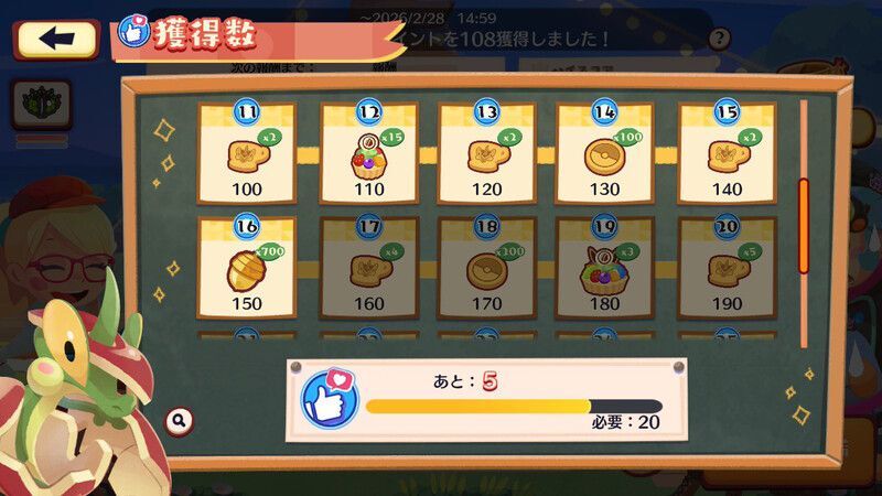 リンゴフェス！アップリュー5