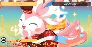 デリバリー_ニンフィアショコラティエ1