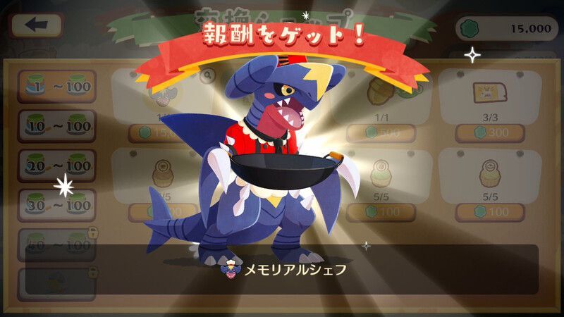 ドラゴンシェフガブリアス11