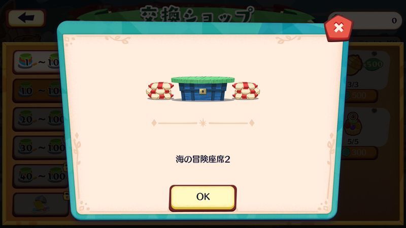 極めよ茶の道!チャデス(2026)8