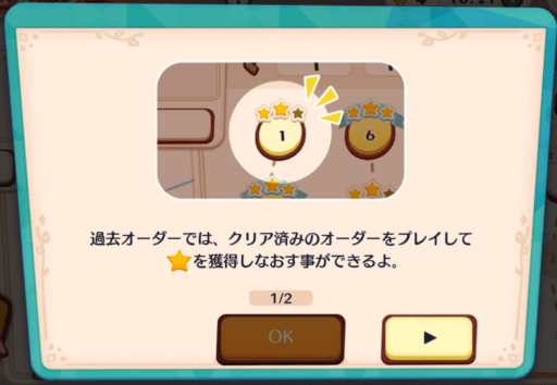過去オーダー1