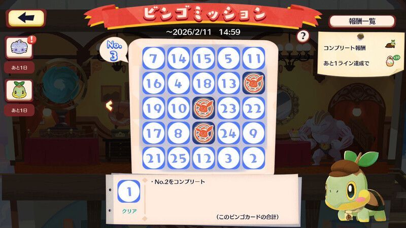 ナエトル　ビンゴミッション6