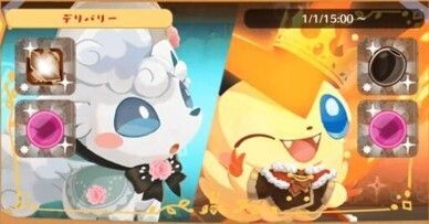 デリバリー_ロコン（アローラ）＆ビクティニ1