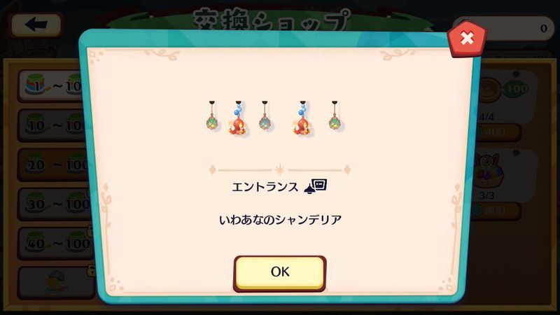 カイリュー?来店(2026)10