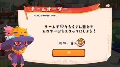 ハロウィンパーティ！ムウマージ4