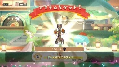 ろうぼくの飾り入手