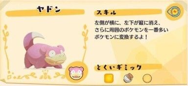 のんびりヤドン5