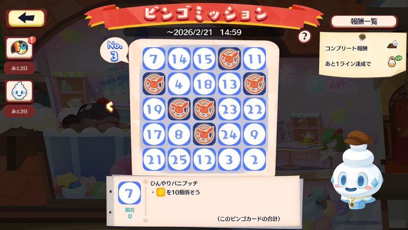 バニプッチ　ビンゴミッション6