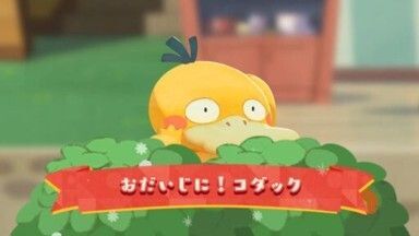 おだいじに！コダック（2025）1