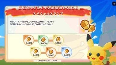 毎日金のどんぐり5