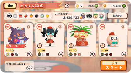 イベントの進め方（１分クッキング）5