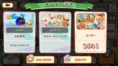 デイリートレーニング5