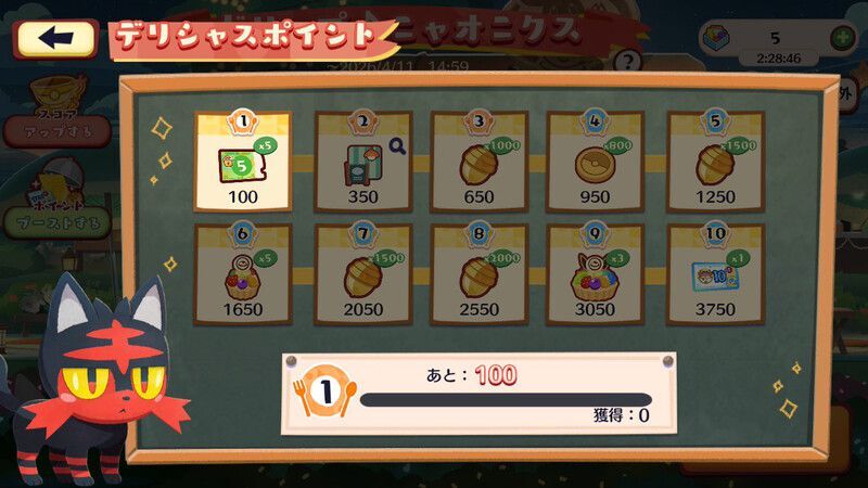 ドリップ♪ニャオニクス5