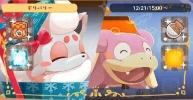 デリバリー_ゾロア（ヒスイ）クリスマス＆ヤドンこたつ1
