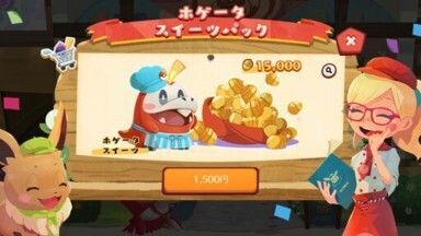 ホゲータ　スイーツパック3
