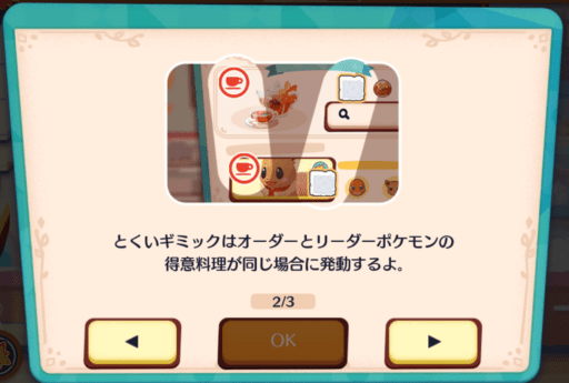 パズルの遊び方11