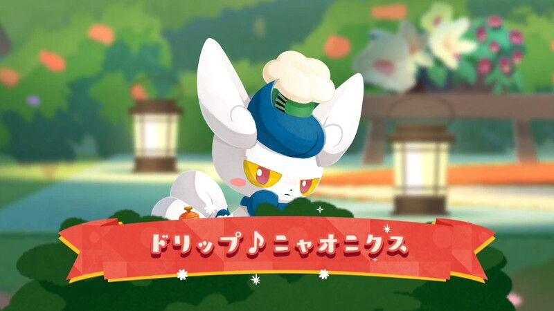ドリップ♪ニャオニクス1