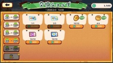 みやびに！ビビヨン11