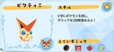 デリバリー_ビクティニ2