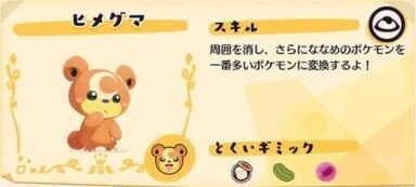 はちみつ大好き！ヒメグマ5