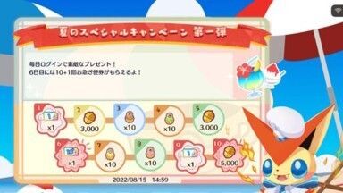 夏のスペシャルキャンペーン第一弾2