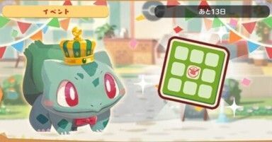 カウントダウンビンゴ1